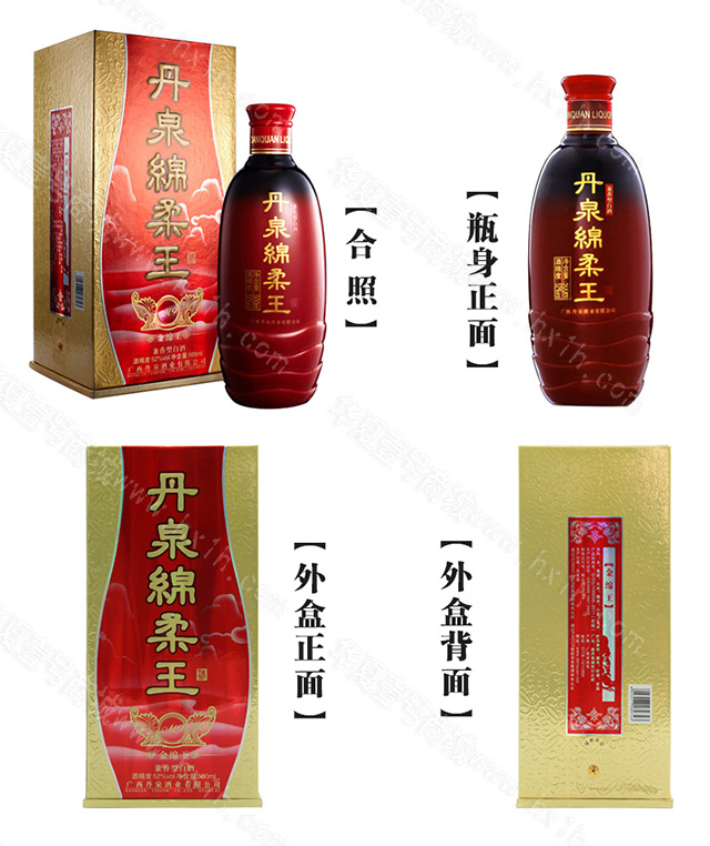 【自营】丹泉绵柔王金绵王兼香型白酒 南丹酒广西名酒