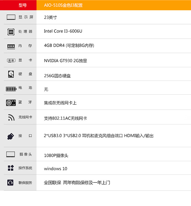 联想510s14isk配置,联想miix510-12isk 【自营】联想(lenovo)aio510s 23英寸一体机